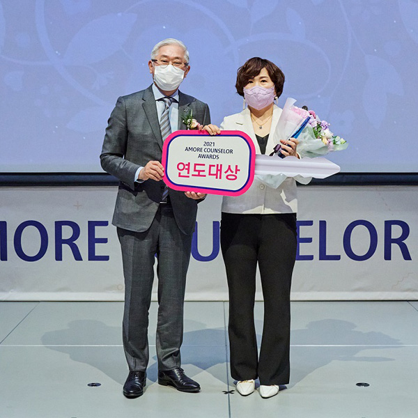 아모레퍼시픽, 카운셀러 연도대상 수상자 나눔 활동 전개 | 아모레퍼시픽