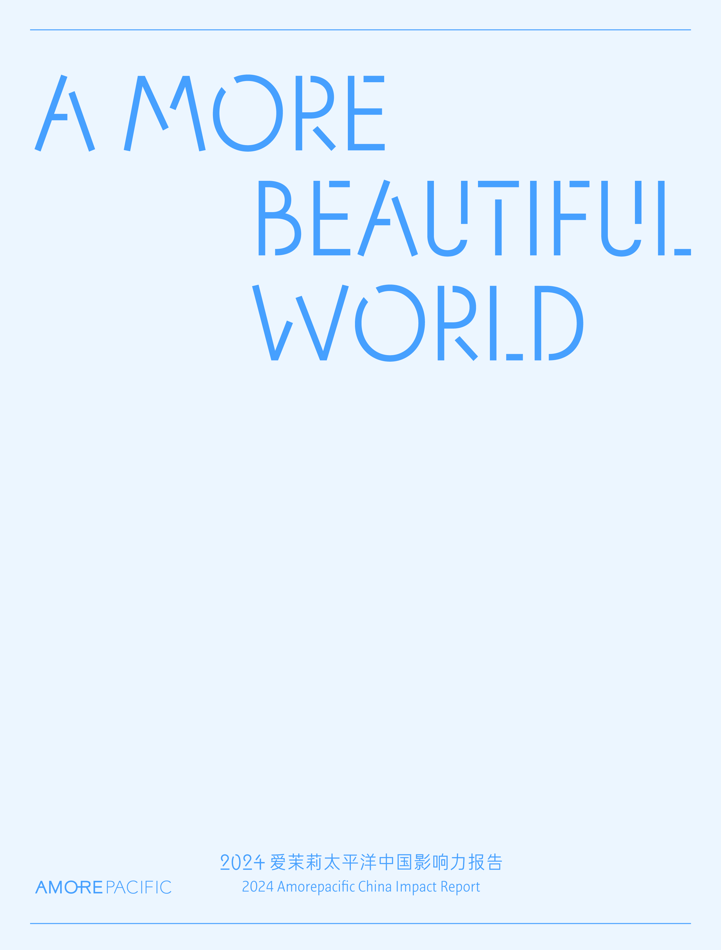 2024爱茉莉太平洋中国可持续发展报告